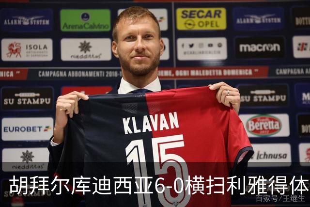 胡拜尔库迪西亚6-0横扫利雅得体育，赖因德斯帽子戏法，基尼奥内斯2传1射